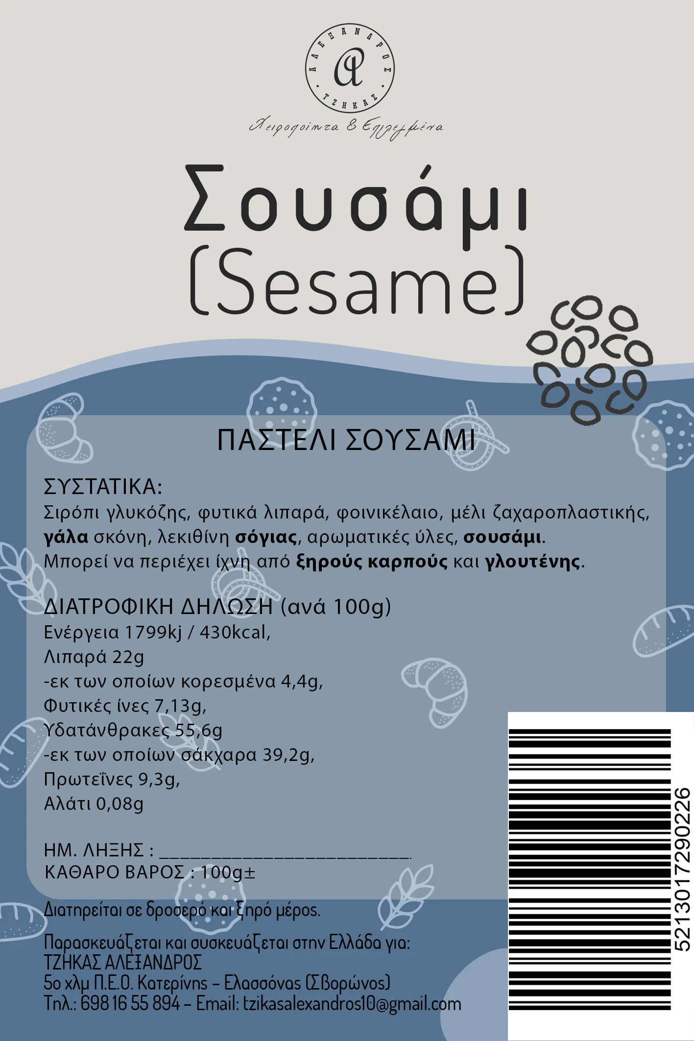 Παστέλι Σουσάμι